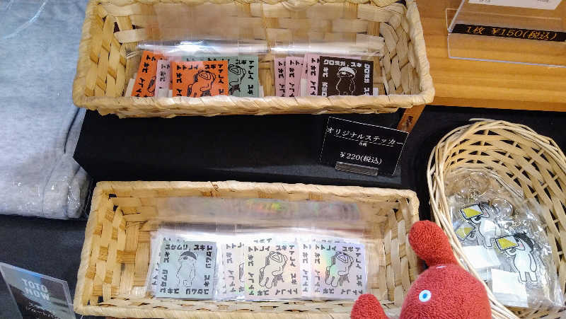 ムラたんさんの綱島源泉 湯けむりの庄のサ活写真