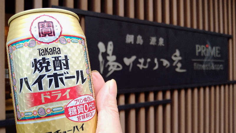 ムラたんさんの綱島源泉 湯けむりの庄のサ活写真