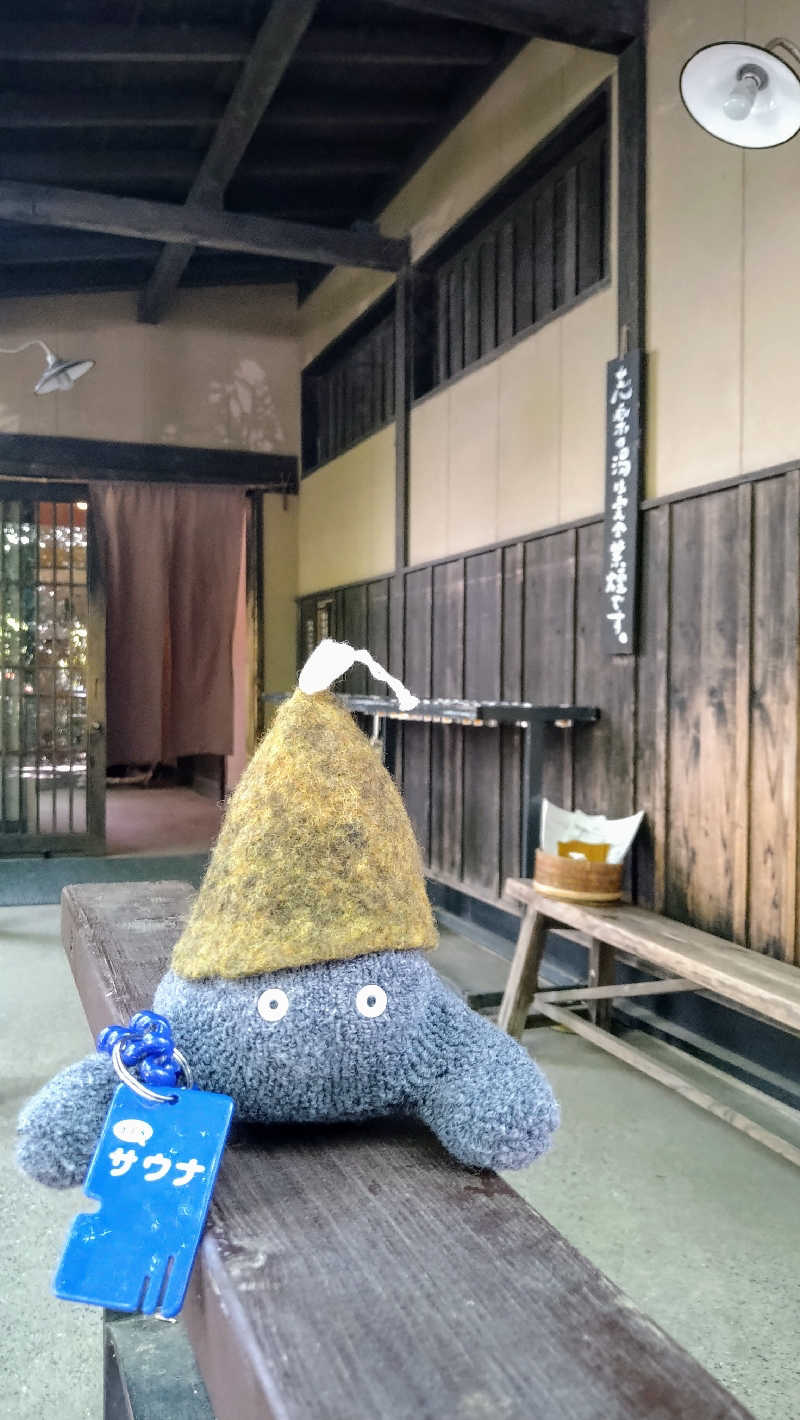 ムラたんさんの縄文天然温泉 志楽の湯のサ活写真