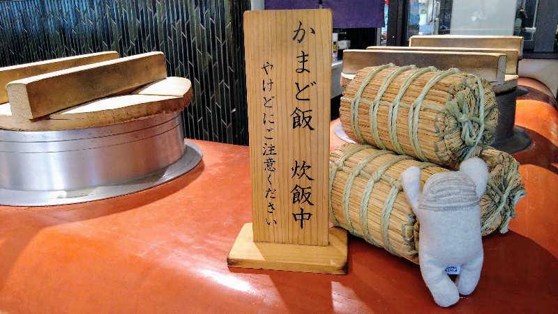 ムラたんさんの綱島源泉 湯けむりの庄のサ活写真