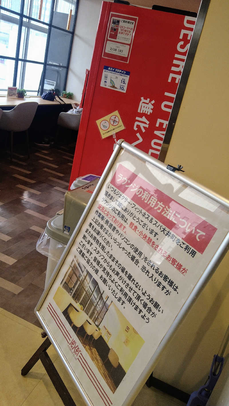 ムラたんさんのジェクサー・フィットネス&スパ 大井町のサ活写真