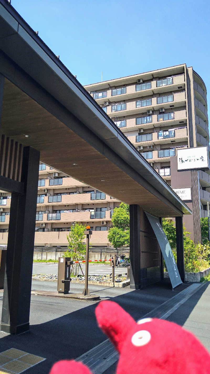 ムラたんさんの綱島源泉 湯けむりの庄のサ活写真