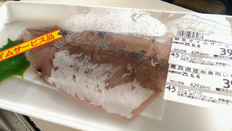 ムラたんさんの綱島源泉 湯けむりの庄のサ活写真