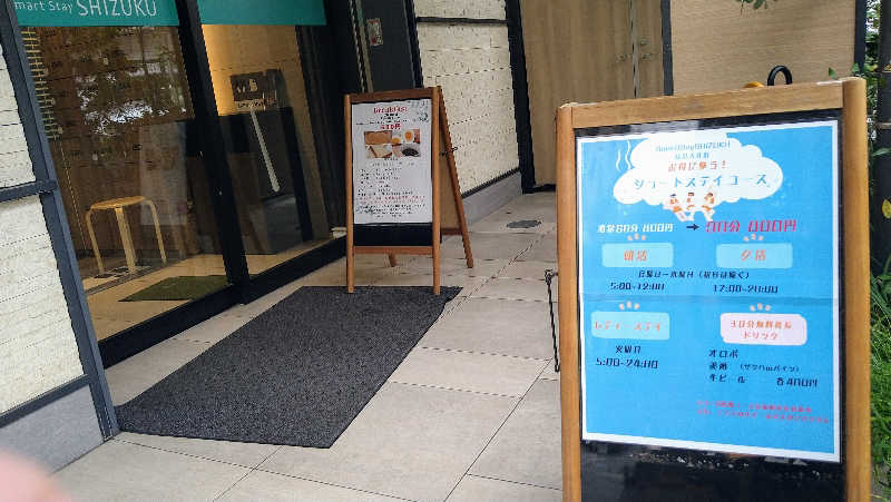 ムラたんさんのSmart Stay SHIZUKU 品川大井町のサ活写真