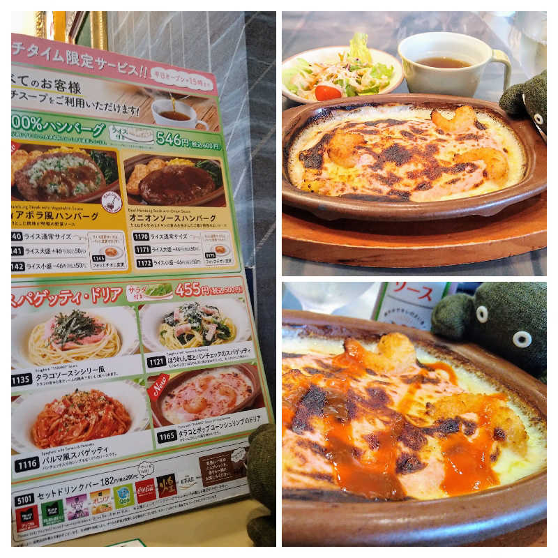 ムラたんさんの綱島源泉 湯けむりの庄のサ活写真