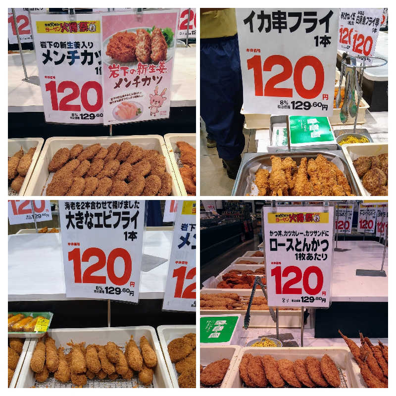 ムラたんさんの綱島源泉 湯けむりの庄のサ活写真