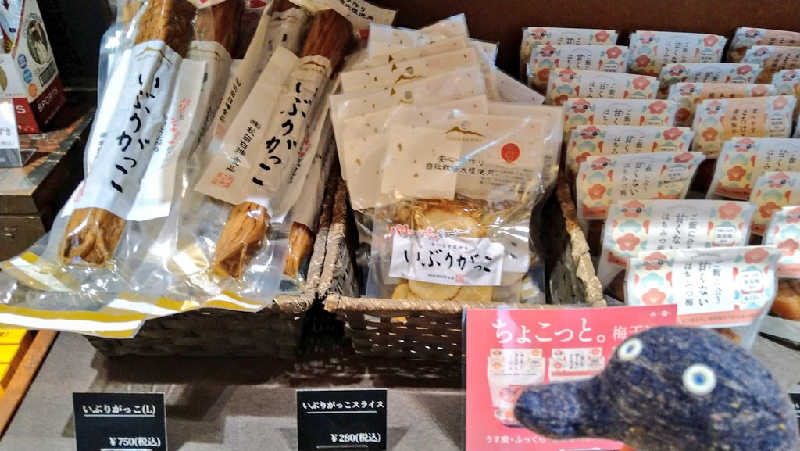 ムラたんさんの綱島源泉 湯けむりの庄のサ活写真