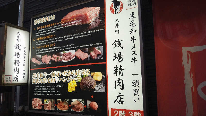 ムラたんさんのジェクサー・フィットネス&スパ 大井町のサ活写真