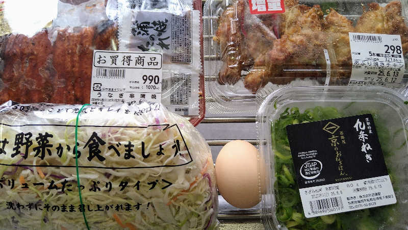 ムラたんさんの綱島源泉 湯けむりの庄のサ活写真