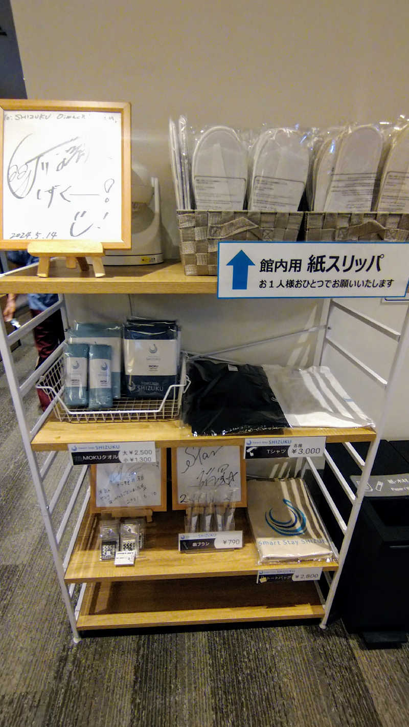 ムラたんさんのSmart Stay SHIZUKU 品川大井町のサ活写真