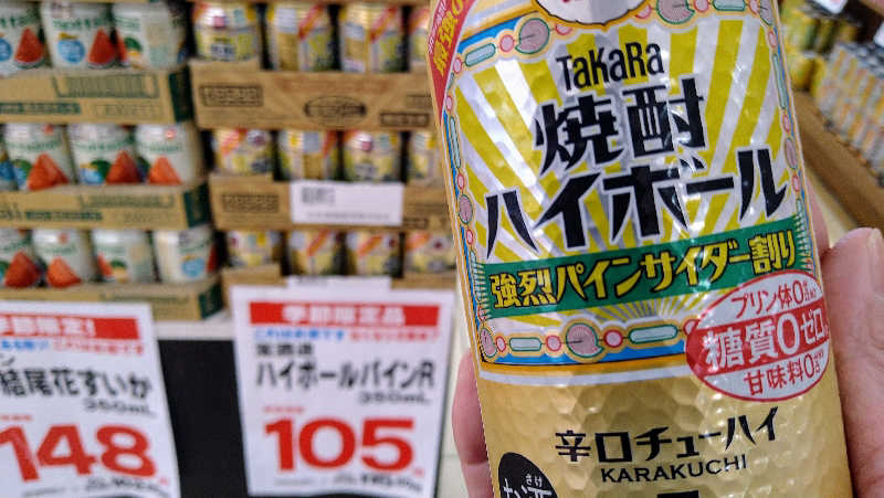 ムラたんさんの綱島源泉 湯けむりの庄のサ活写真