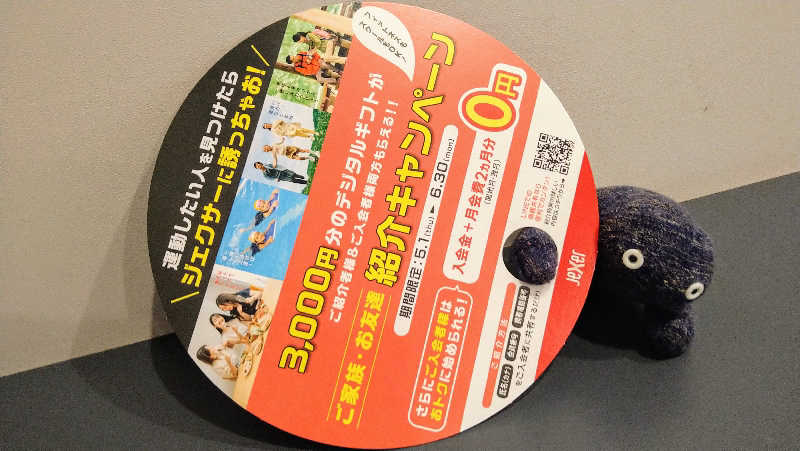 ムラたんさんのジェクサー・フィットネス&スパ 大井町のサ活写真