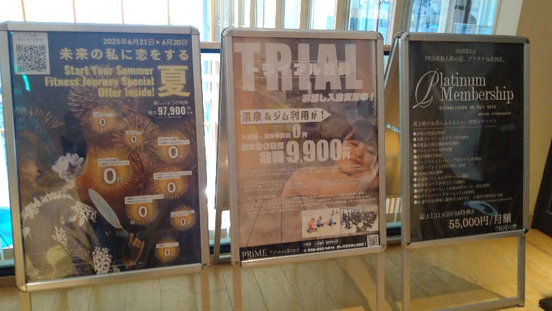 ムラたんさんの綱島源泉 湯けむりの庄のサ活写真