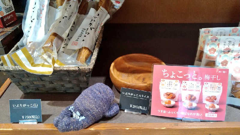 ムラたんさんの綱島源泉 湯けむりの庄のサ活写真