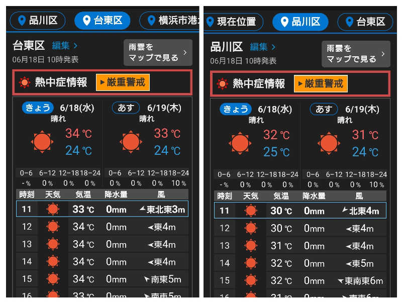 ムラたんさんのジェクサー・フィットネス&スパ 大井町のサ活写真