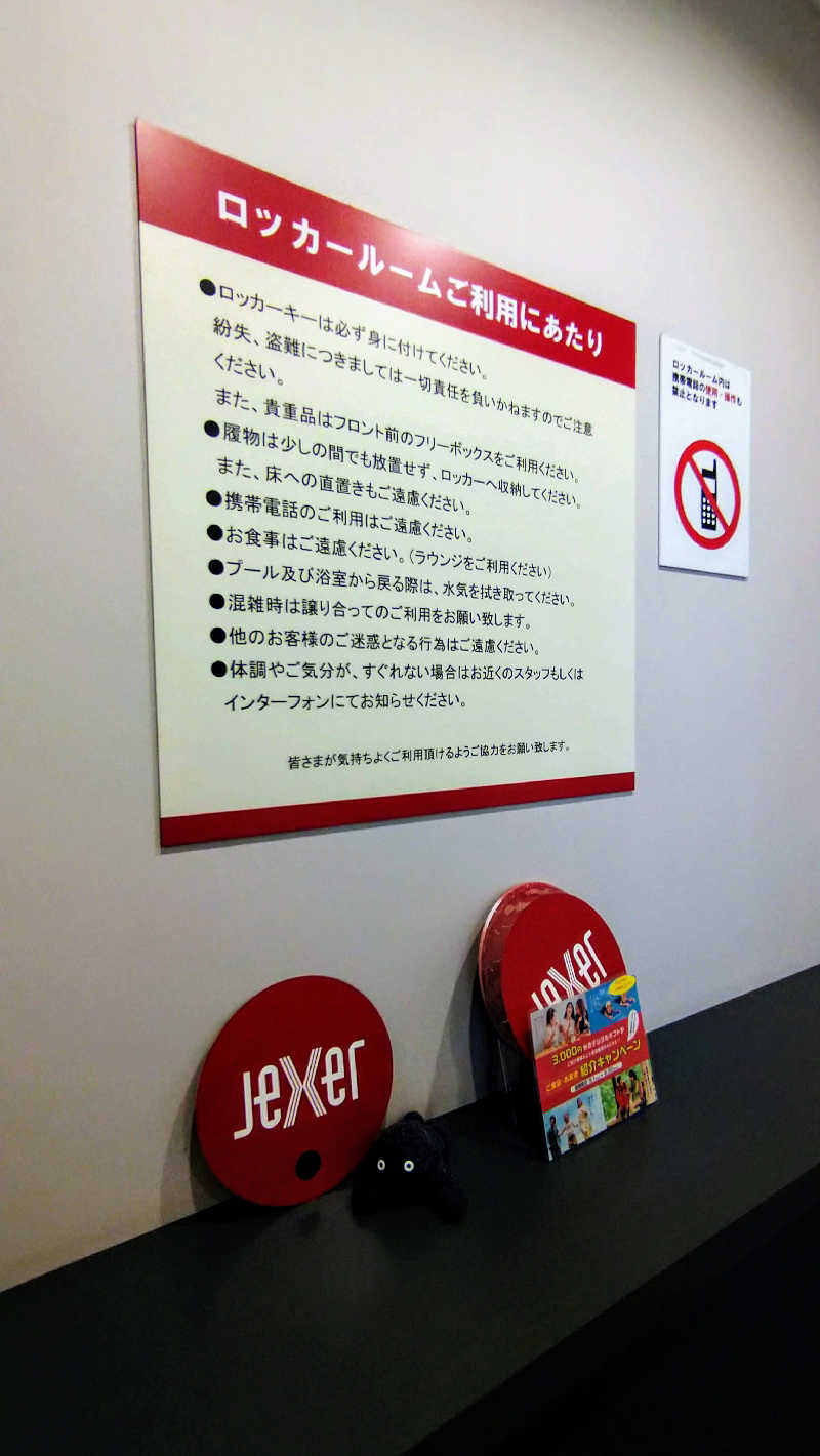 ムラたんさんのジェクサー・フィットネス&スパ 大井町のサ活写真