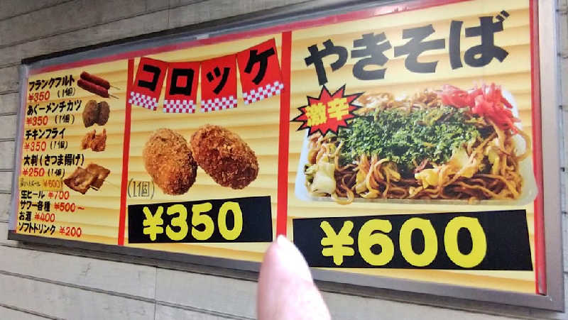 ムラたんさんの綱島源泉 湯けむりの庄のサ活写真