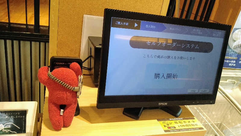 ムラたんさんの綱島源泉 湯けむりの庄のサ活写真