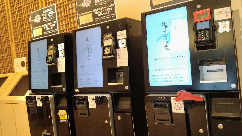 ムラたんさんの綱島源泉 湯けむりの庄のサ活写真