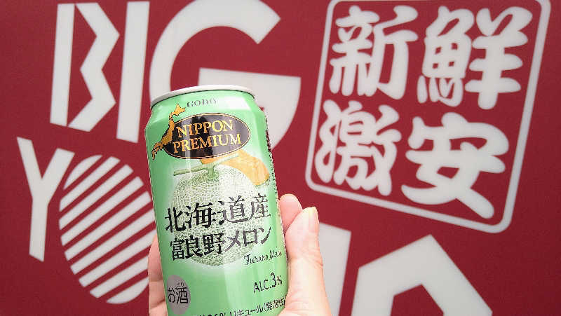 ムラたんさんの綱島源泉 湯けむりの庄のサ活写真