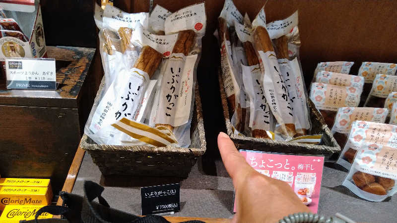 ムラたんさんの綱島源泉 湯けむりの庄のサ活写真