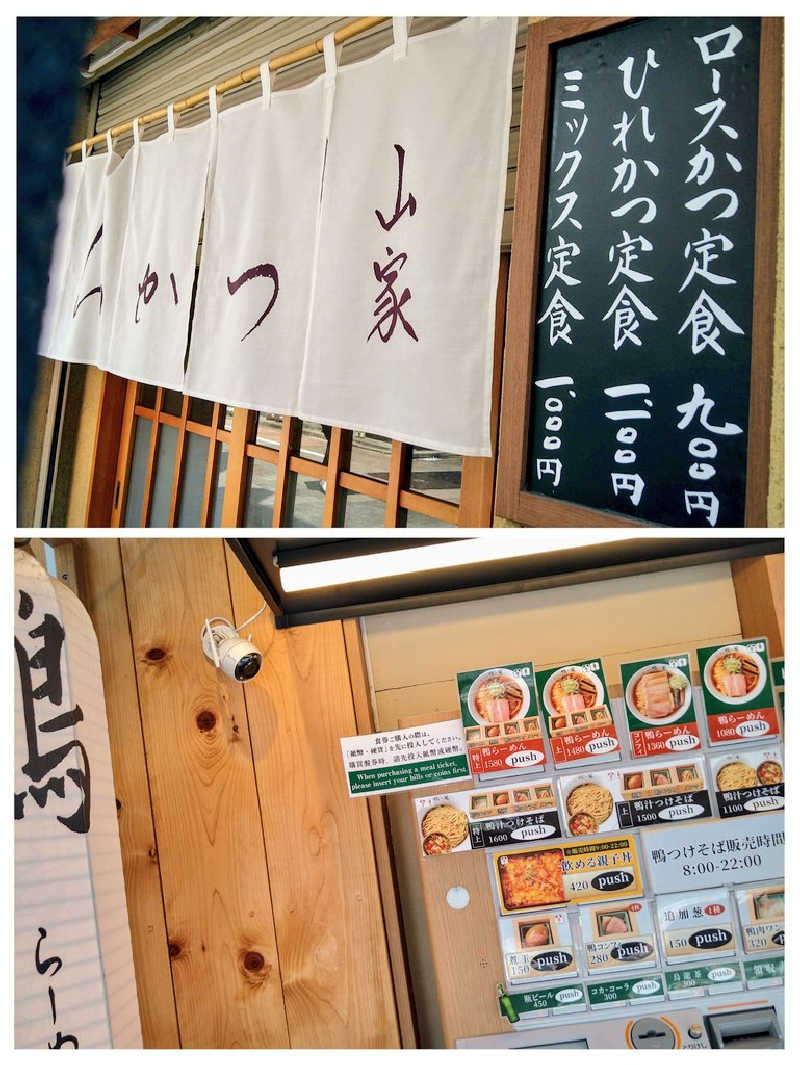 ムラたんさんの綱島源泉 湯けむりの庄のサ活写真