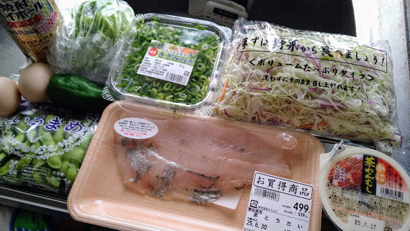 ムラたんさんの綱島源泉 湯けむりの庄のサ活写真