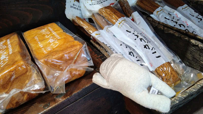 ムラたんさんの綱島源泉 湯けむりの庄のサ活写真