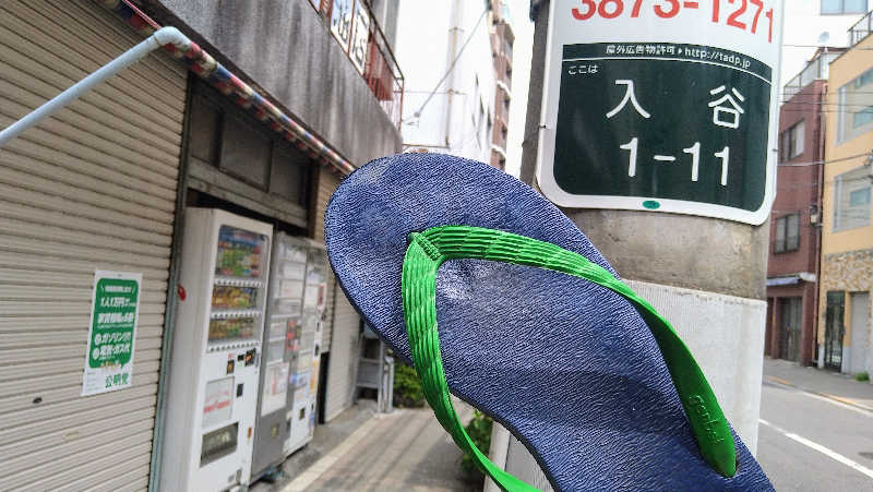 ムラたんさんの白水湯のサ活写真