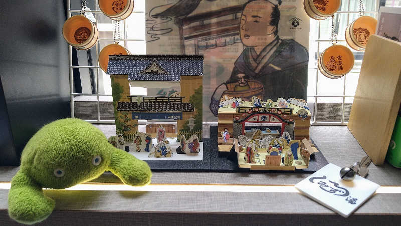 ムラたんさんの白水湯のサ活写真