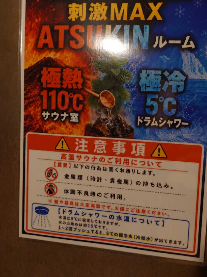 aboochさんのひとりサウナ ロウリューランド川崎のサ活写真