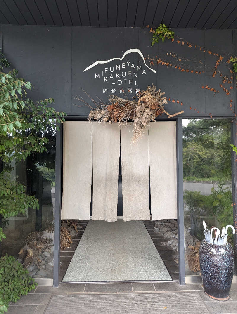 くみさんの御船山楽園ホテル  らかんの湯のサ活写真