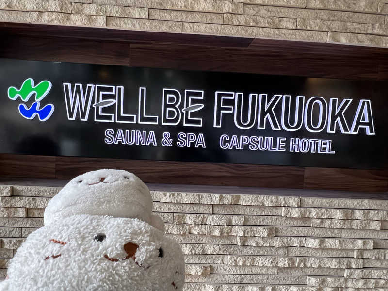 ゆきちさんのウェルビー福岡のサ活写真