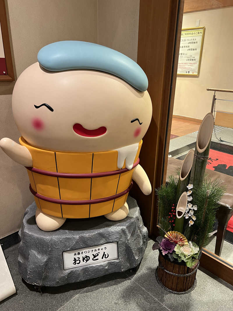 ゆきちさんの鶴見緑地湯元水春のサ活写真