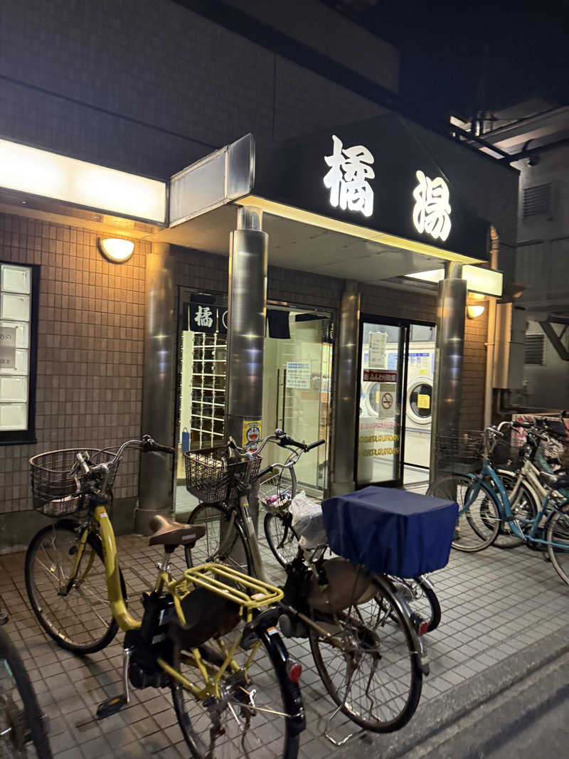 saunaのhaaさんの橘湯のサ活写真
