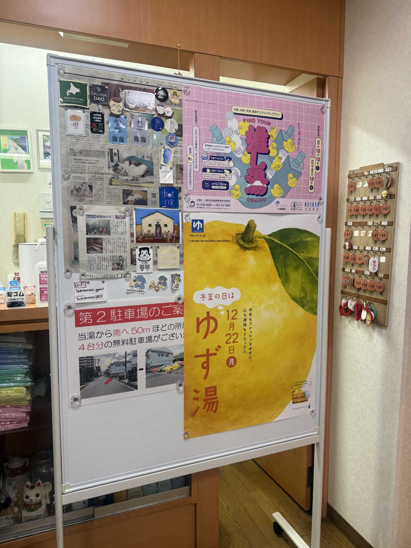 saunaのhaaさんの橘湯のサ活写真