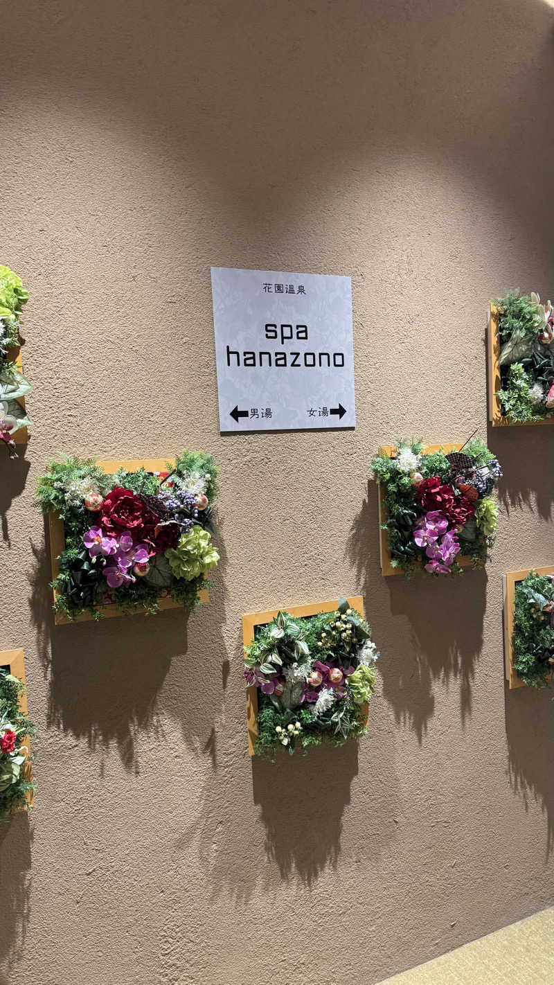 小林哲也さんの花園温泉 sauna kukkaのサ活写真