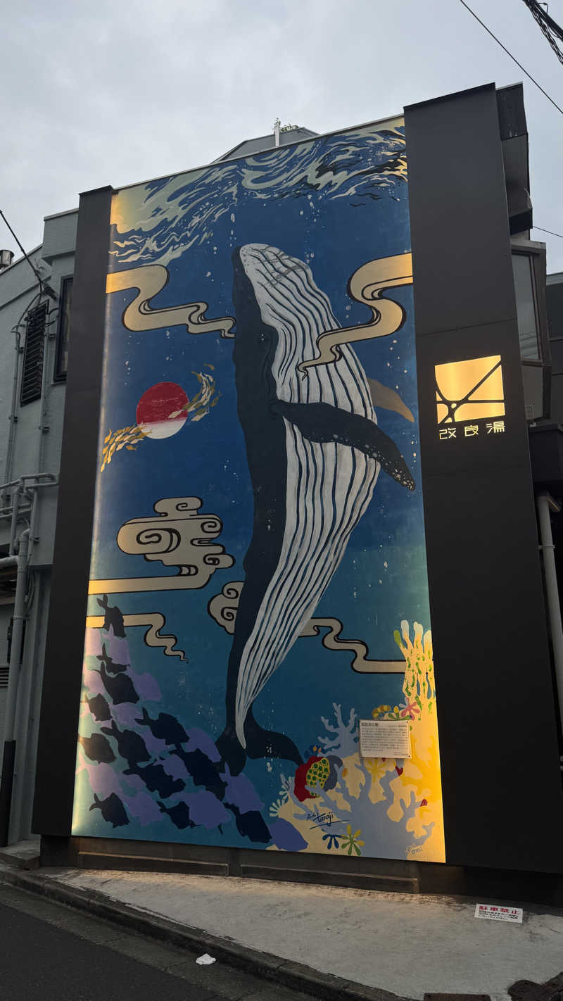 小林哲也さんの改良湯のサ活写真