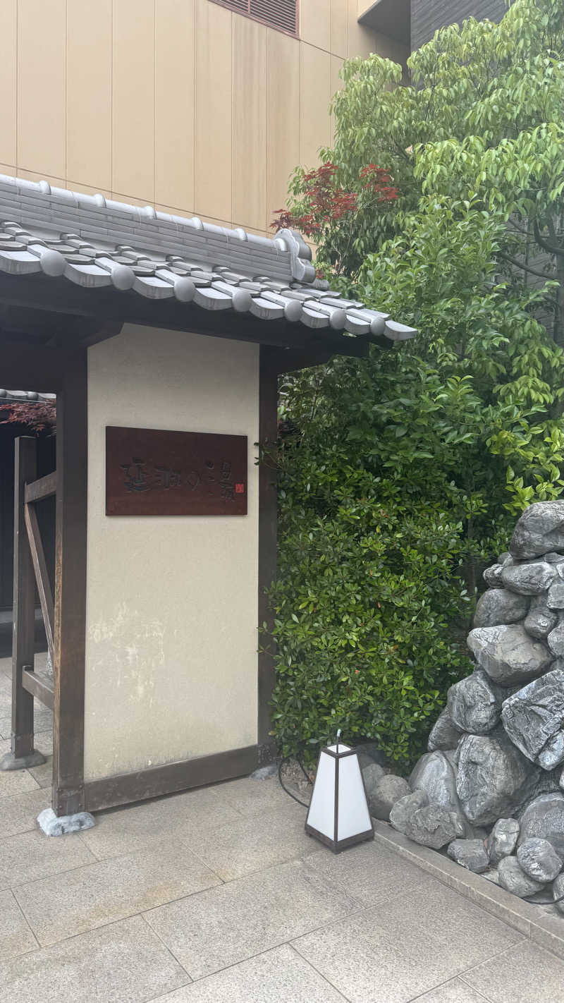 小林哲也さんの天然温泉 延羽の湯 鶴橋店のサ活写真