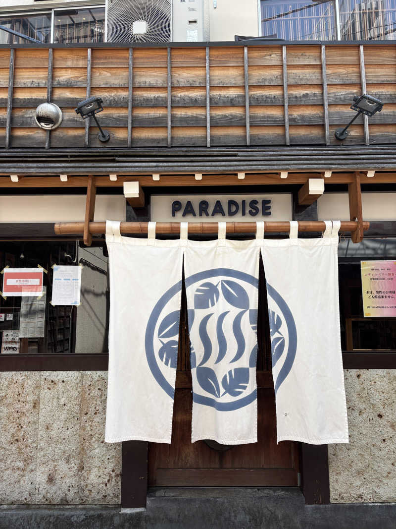 えりりんさんのPARADISEのサ活写真