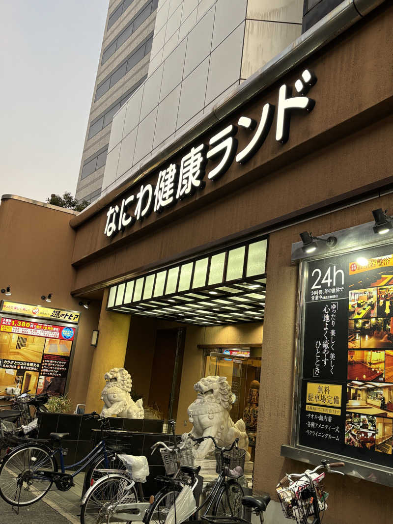 えりりんさんのなにわ健康ランド 湯〜トピアのサ活写真