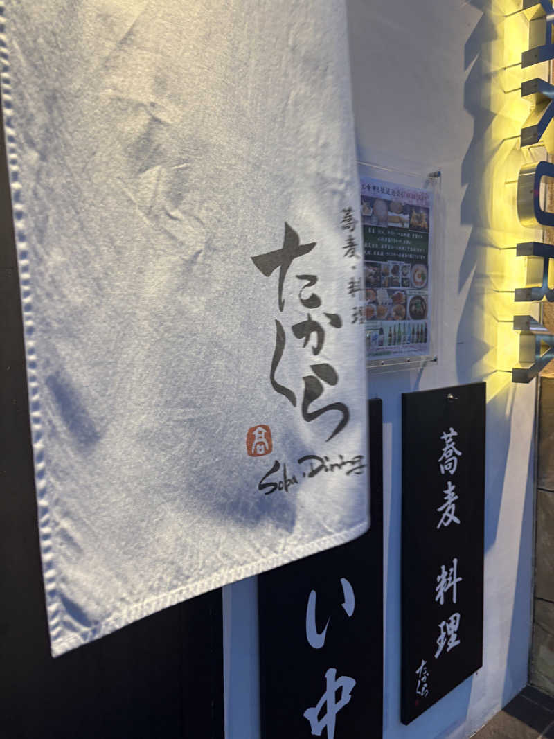 えりりんさんの亀遊舘のサ活写真