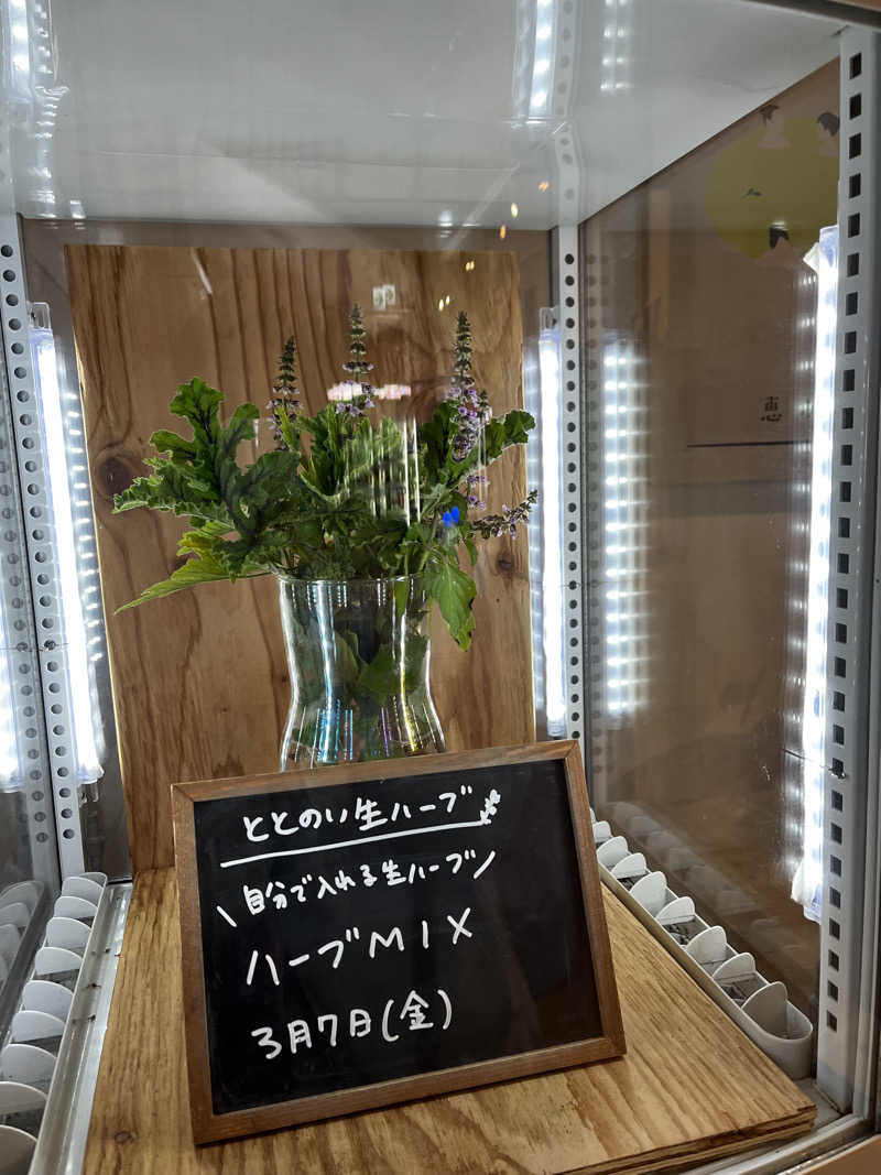 ryo3さんの各務原 恵みの湯のサ活写真