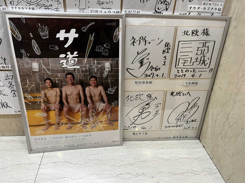 ryo3さんのサウナ&カプセルホテル 北欧のサ活写真