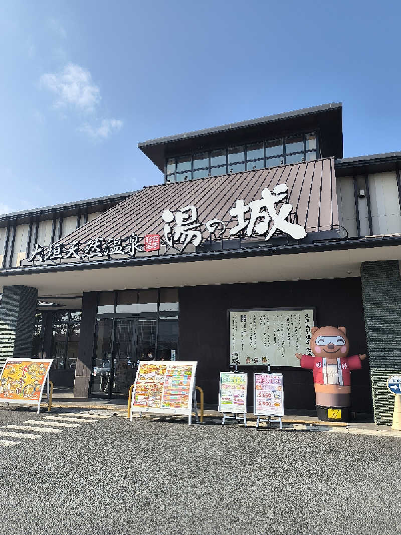 まーくん@サブ4サウランナーさんの大垣天然温泉 湯の城のサ活写真