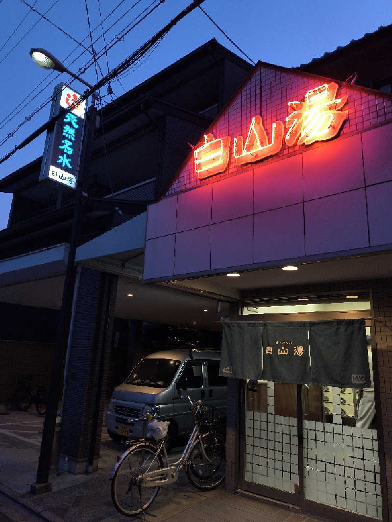 まーくん@サブ3.75サウランナーさんの白山湯 高辻店のサ活写真