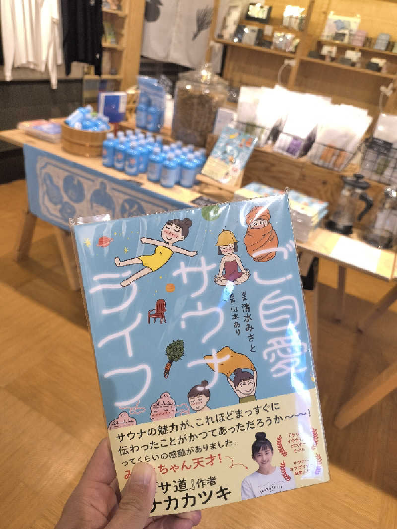 まーくん@サブ3.75サウランナーさんの岐阜各務原 恵みの湯のサ活写真