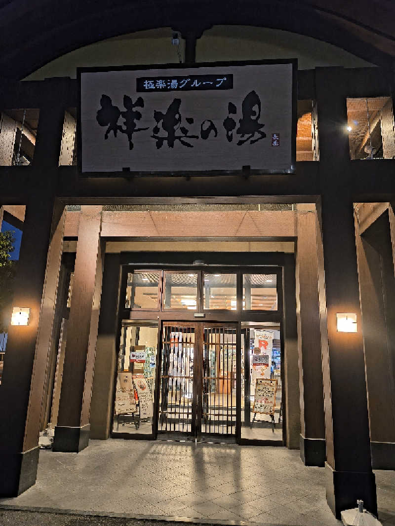 まーくん@サブ3.75サウランナーさんの祥楽の湯 一宮店のサ活写真