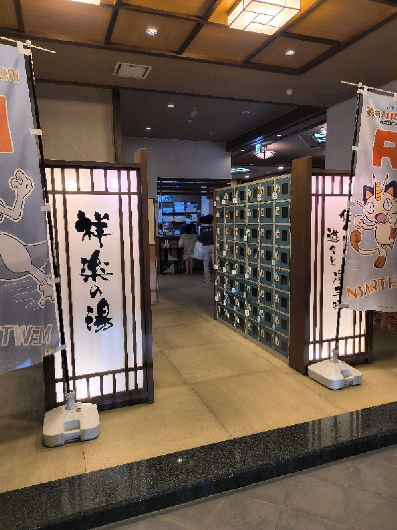 まーくん@サブ3.75サウランナーさんの祥楽の湯 一宮店のサ活写真