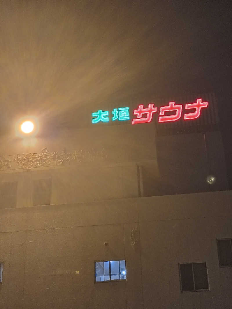 まーくん@サブ4サウランナーさんの大垣サウナのサ活写真
